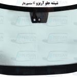 قیمت شیشه جلو آریزو ۶