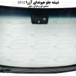 قیمت شیشه جلو ازرا گرنجور