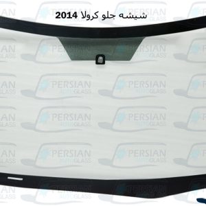 قیمت شیشه جلو تویوتا کرولا 2014