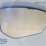 شیشه آینه بغل دنا پلاس