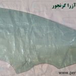 شیشه درب جلو آزرا گرنجور