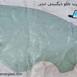 شیشه درب جلو دیگنیتی