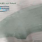 قیمت شیشه درب جلو مزدا ۳ نیو