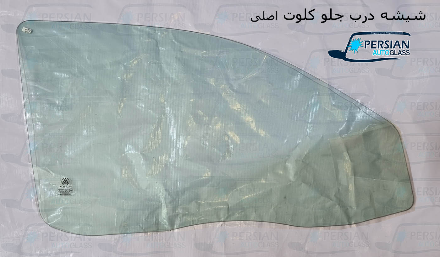 شیشه درب جلو کلوت شیشه درب جلو کلوت