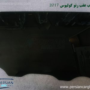 قیمت شیشه درب بغل رنو کولیوس
