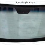 قیمت شیشه جلو جک جی ۴