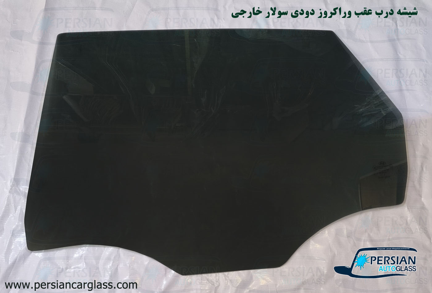 قیمت شیشه درب عقب وراکروز قیمت شیشه درب عقب وراکروز