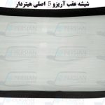 قیمت شیشه عقب آریزو 5