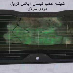 قیمت شیشه عقب نیسان ایکس تریل