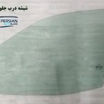 قیمت شیشه درب جلو دنا پلاس