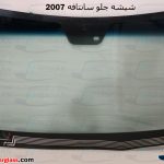 قیمت شیشه جلو سانتافه ۲۰۰۸
