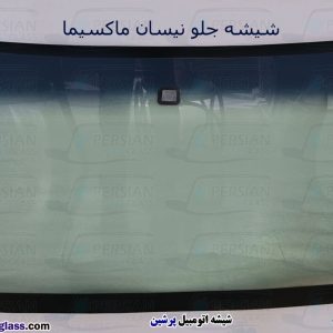 قیمت شیشه جلو ماکسیما
