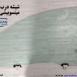 قیمت شیشه درب جلو اوتلندر