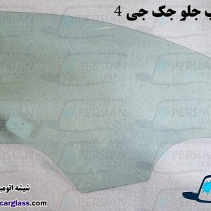قیمت شیشه درب جلو جک j4