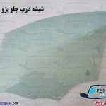 قیمت شیشه درب جلو پژو ۲۰۰۸