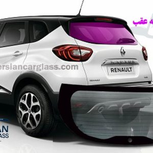 قیمت شیشه عقب کپچر