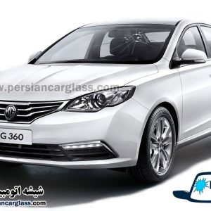 قیمت شیشه جلو ام جی ۳۶۰