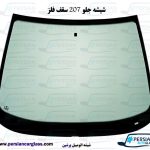 شیشه جلو ۲۰۷ ایساکو