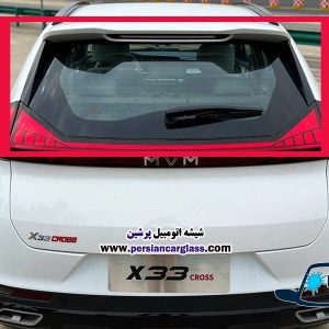 قیمت شیشه عقب ام وی ام x33 کراس