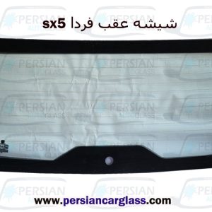 شیشه عقب فردا sx5