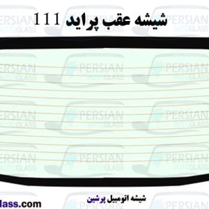 قیمت شیشه عقب پراید