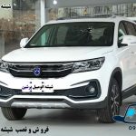 قیمت شیشه جلو فردا sx5