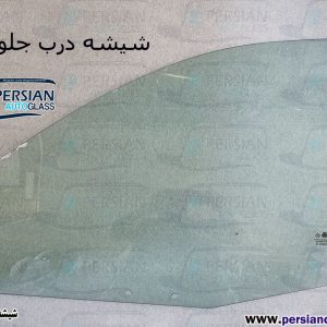 قیمت شیشه درب جلو ساینا