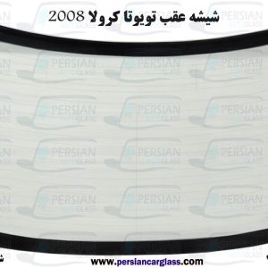 قیمت شیشه عقب تویوتا کرولا
