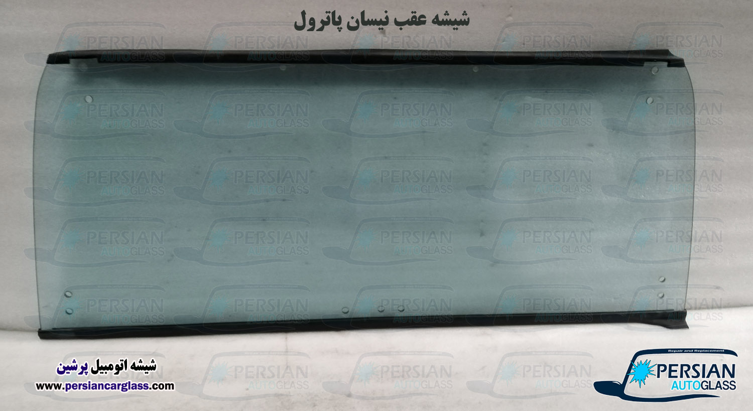 قیمت شیشه عقب پاترول دو در قیمت شیشه عقب پاترول دو در