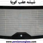 قیمت شیشه عقب کوپا