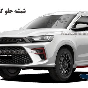 قیمت شیشه جلو کی ام سی a5