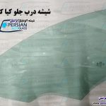 شیشه درب جلو کادنزا