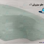 شیشه درب جلو سیتروئن c5