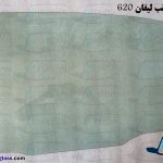 شیشه درب عقب لیفان ۶۲۰