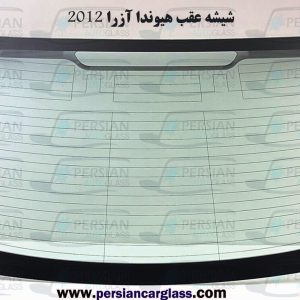 قیمت شیشه عقب آزرا