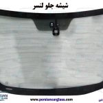 شیشه جلو لنسر