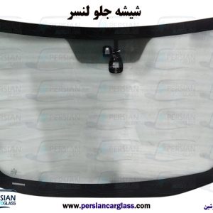 شیشه جلو لنسر