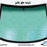 شیشه جلو ماتیز