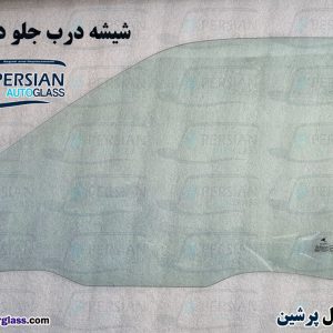 شیشه درب جلو دوو سیلو