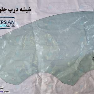 شیشه درب جلو ریسپکت