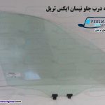 شیشه درب جلو نیسان ایکس تریل