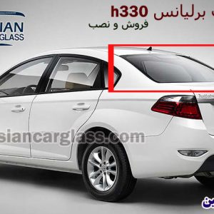 قیمت شیشه عقب برلیانس h330