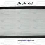 شیشه عقب ماتیز