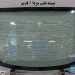 شیشه عقب مزدا ۳