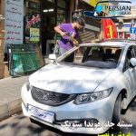 قیمت شیشه جلو هوندا سیویک