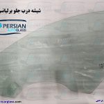 قیمت شیشه درب جلو برلیانس h320