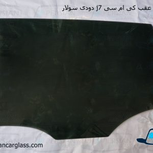 قیمت شیشه بغل کی ام سی j7