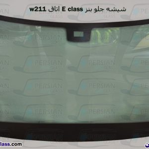قیمت شیشه جلو بنز e250