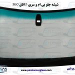 قیمت شیشه جلو بی ام و ۵۳۰ ۲۰۰۸
