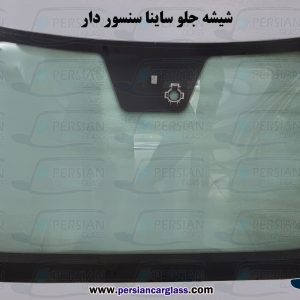 قیمت شیشه جلو ساینا